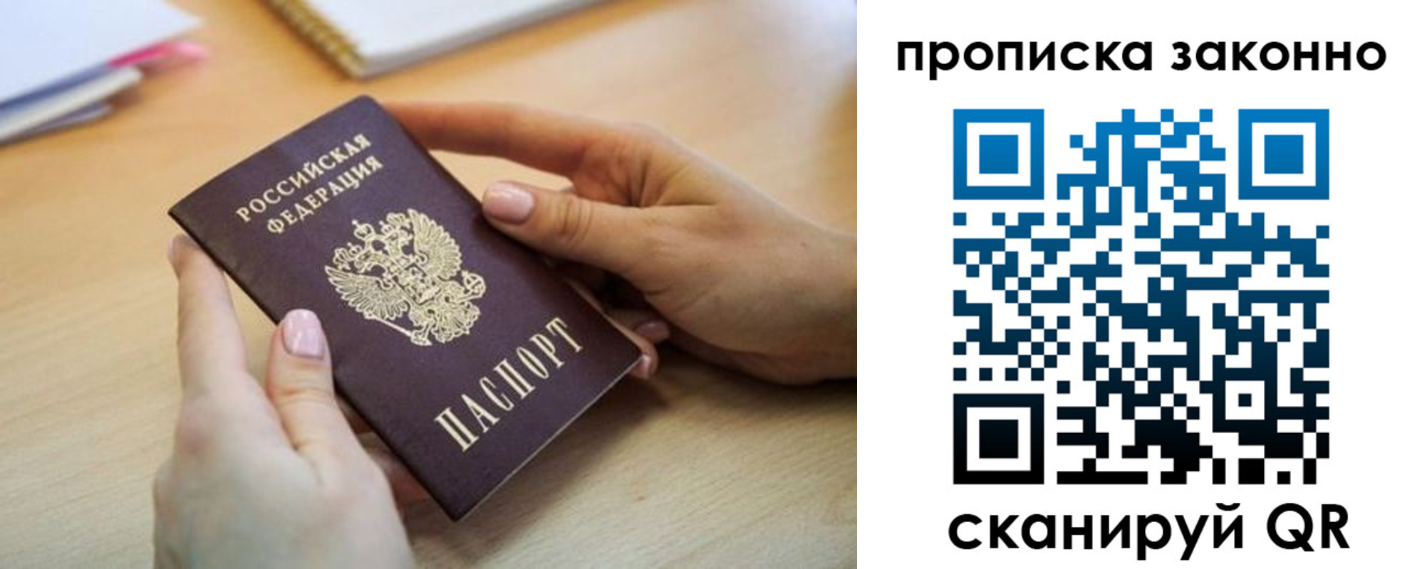 временная регистрация в квартире в Мончегорске