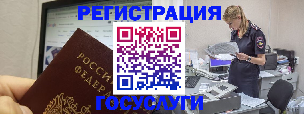 прописка паспорт в Мончегорске