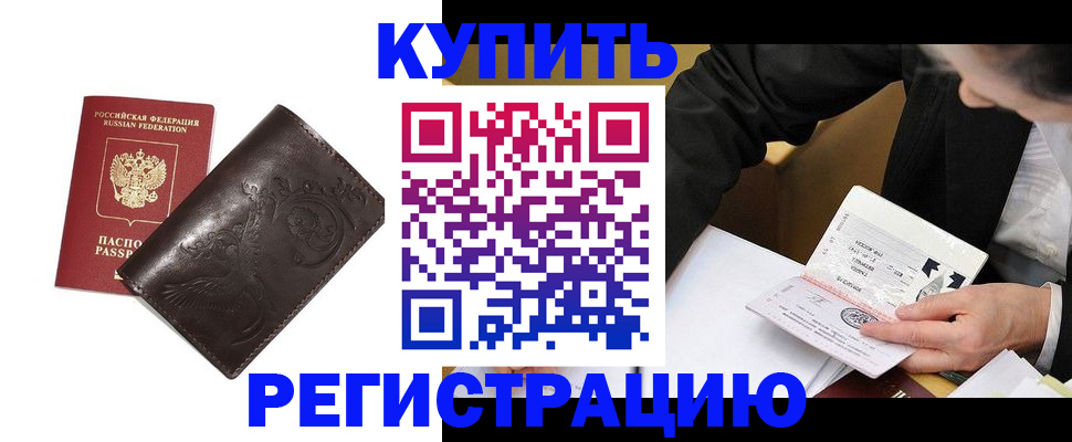 прописка для военкомата в Мончегорске